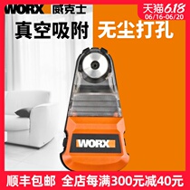 威克士集尘盒WA1601电锤通用除尘接头冲击钻接灰碗电钻吸尘防尘罩
