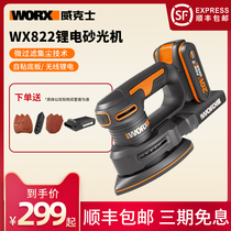 Wickers small rechargeable Sander WX822 wall putty sandpaper grinder furniture polishing woodworking tools