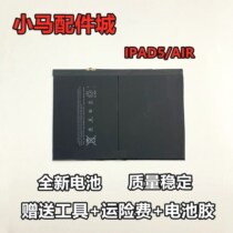 Applicable ipad5 ipad1air2 A1474 battery mini2 3 4A1489 A1566Pro original battery