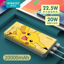Roman Shie 20000 mAh charging treasure 18W bi-directional fast charging flash-charging portable mobile phone universal oversize
