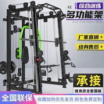 Gantry frame fitness household Smith squat frame flying bird clip chest multifunctional all-in-one gym equipment full set