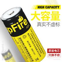 Shenhuo 26650 Lithium Battery Large Capacity Power Light Flashlight Rechargeable Battery 3 7v 4 2V