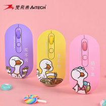 Shuangfeiyan wireless mouse FG20 smart Province 2 4G electric business office home laptop desktop computer portable multi-color girl small mouse cute mini mute