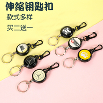 Retractable keychain wire rope male car anti-lost female cute simple pendant accessories small mini high elasticity