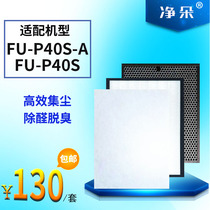 Fit for sharp sharp sharp air purifier fu-p40s-a / fu-p40s filter element