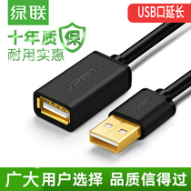 Green United usb extension cord male to female data cable charging interface keyboard U disk mouse computer usb extension cable 2 0