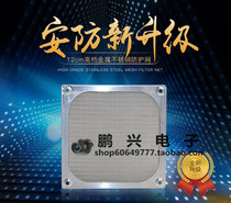 Cabinet chassis dustproof net filter 12CM computer dustproof net Metal dustproof net Aluminum alloy material