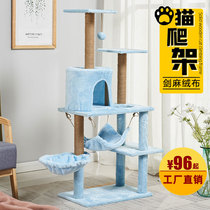 Luxury soft house cat climbing frame hammock cat nest cat tree enlarged flannel cat climbing stand sisal thick cat grab post grab