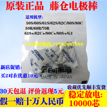Original 60s imported 50s Fujikura 80s optical fiber 62c welding machine 80C electrode rod 61S + fused fiber electric needle 60R