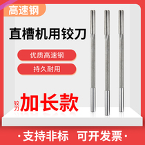 Straight shank lengthened extra long reamer 3 4 5 6 8 10 12 14 15 16*100 150 200 250