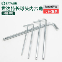 Star Allen wrench extra long ball tools a single bulk 1 5 2 2 5 3 4 5 6 7 8 10mm