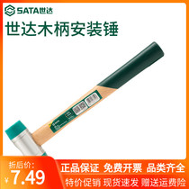 Shida installation hammer wooden handle Rubber hammer replaceable head Plastic hammer Soft hard replacement hammer installation tool