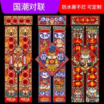 2022 is the year of the Tiger tide against the spring festival laminate word Creative Spring Festival couplets new year rural gate paste blessing God