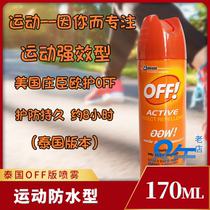 Out of stock Thai version of the United States Original Off deep woods long-term mosquito repellent Water anti-mosquito spray liquid sports Outdoor