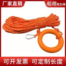 Life-saving rope Water rescue floating life-saving rope Safety rope Outdoor life buoy Marine life-saving protection floating rope professional