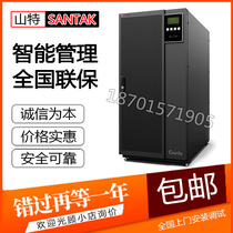 Shante UPS power supply 3C3PRO-20KS online 20KVA18KWUPS uninterruptible power supply three in three out