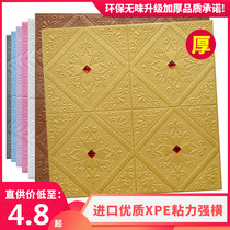 Wallpaper self-adhesive TV background wall decoration soft bag 3d three-dimensional wall sticker waterproof wallpaper living room bedroom ceiling