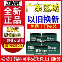 Guangdong Chaowei Battery 48v12a60v20a Two-Three Wheel Electric Vehicle 72v32AH45A Tianyeng Lead-acid Battery
