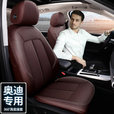 Audi a4lq3q5l leather car seat cushion Audi q2la3a5a7a6l all inclusive seat cover for all seasons