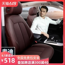 Audi a4lq3q5l genuine leather car cushion