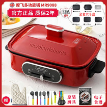 British Mofei multi-function pot cooking pot electric hot pot electric grill plate net celebrity household integrated magic mill barbecue machine