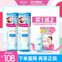 Bifesta Bifesta Eye and Lip Makeup Remover Water Mandan Non-Mandan Gentle and Low Stimulation Deep Cleansing Facial Female