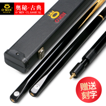 Omin mystery classical pool club English small head black 8 snooker 3 4 club American black eight medium Big Head