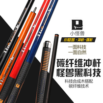 Little monster black technology billiard club Carbon fiber punch Chinese black eight jump rod Carbon fried club tee rod big head