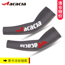 acacia summer bicycle riding sun protection sleeve motorcycle arm cover high elastic ice cool sleeve anti-Pilling sleeve