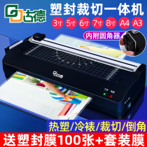 Goode 298 four-in-one plastic sealing machine a3 a4 with paper cutter rounded corner photo over-plastic machine Office and household photo thermoplastic laminating machine Over-plastic machine sealing machine Shuo sealing machine Commercial sealing machine