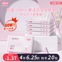 Youlemi baby towel baby special super soft moisturizing cream antibacterial Cloud soft towel 40 draw * 5 packs portable