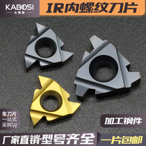 CNC blade internal thread blade for steel parts 11 16IR A AG55 60 11 14W lathe tooth knife head