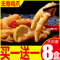 Net celebrity boneless chicken claws Citric acid spicy boneless chicken claws Braised cooked food Ready-to-eat snacks Snacks FCL gourmet products