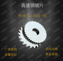 Gold Sheng 6542 High speed steel white steel saw blade HSS incision milling cutter outer diameter 50 thickness 3 0 4 5mm