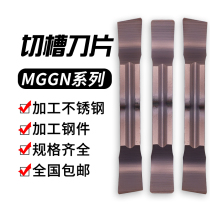 CNC slot blade MGGN150 200 250 300 400 500-JM fine steel cut off