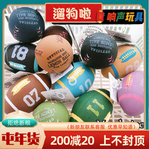 Japan Lotte Sync MB retro rugby softball latex small dog vocal toy dog toy