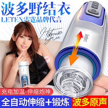 Electric rotating sucking thermostatic aircraft Cup pronunciation piston telescopic masturbator male toy tube exercise supplies