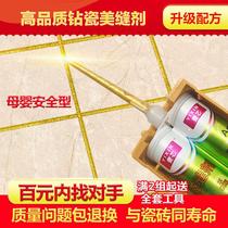 壹芯美缝剂家用瓷砖地砖专用品牌十大防水防霉填缝美缝胶金色银色