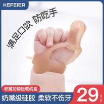 Baby child eats hands-proof sucking thumb tooth gloves grinding tooth bars all silicone mother and baby artifacts eating handplay