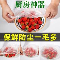 Food grade self-sealing cling film cover household refrigerator leftover bowl cover disposable sealed fresh-keeping cover universal bowl cover