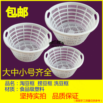 Food grade PP plastic baskets large medium and small bean products processing Bean frames Bean basket 2