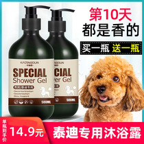 Teddy shower gel sterilization deodorization and itching removal of mites for long-lasting fragrance pet bath liquid Red and Brown special dog supplies