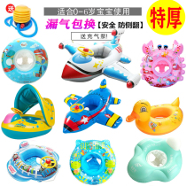 Childrens swimming ring 3-6 years old child underarm child anti-overturning child baby 1-3 girl sitting ring boy 2 baby 0