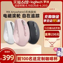 Rotech MX anywhere3 Wireless Bluetooth Mouse Charging rollers apply Apple IPAD high-end office games