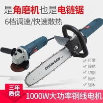 Angle grinder chainsaw dual-purpose electric sentence angle machine change electric saw 220V multi-purpose household small handheld