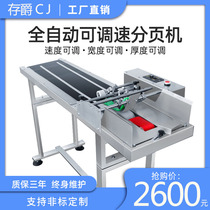 Cunjue automatic high-speed adjustable page machine inkjet printer production date assembly line packaging coding machine conveyor belt