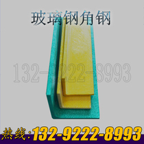 FRP angle steel Epoxy resin angle steel 30 40 50FRP insulation non-rust angle iron composite L steel