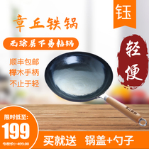 100-year-old source Zhangqiu iron pot Lightweight ultra-light household wooden handle thin old-fashioned forged uncoated non-stick frying pan cooking pot
