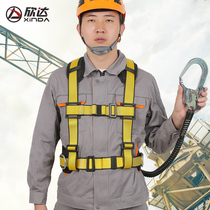 Xinda buckle aerial work half-body safety belt outdoor construction site air conditioning fall prevention construction safety rope