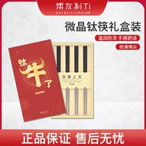  Boyou titanium chopsticks household high-temperature resistant high-end pure titanium chopsticks non-slip mildew-proof high-value disinfection chopsticks